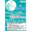 「ウェルウォッシュ アイa 10ml×2本 参天製薬  防腐剤無添加  洗眼薬 目洗い 目の不快感【第3類医薬品】」の商品サムネイル画像2枚目