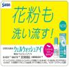 「ウェルウォッシュ アイa 10ml×2本 参天製薬  防腐剤無添加  洗眼薬 目洗い 目の不快感【第3類医薬品】」の商品サムネイル画像3枚目