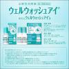 「ウェルウォッシュ アイa 10ml×2本 2箱セット 参天製薬 防腐剤無添加  洗眼薬 目洗い 目の不快感【第3類医薬品】」の商品サムネイル画像9枚目
