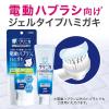「歯磨き粉 フッ素 クリニカ アドバンテージ ジェルハミガキ 電動ハブラシ用 マイルドミント 90g ライオン」の商品サムネイル画像3枚目