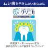 「歯磨き粉 フッ素 クリニカ アドバンテージ ジェルハミガキ 電動ハブラシ用 マイルドミント 90g ライオン」の商品サムネイル画像7枚目