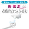 「クリニカ アドバンテージ ジェルハミガキ 電動ハブラシ用 マイルドミント 90g 1セット（4本）ライオン 歯磨き粉 虫歯予防」の商品サムネイル画像5枚目