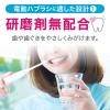 「歯磨き粉 フッ素 クリニカ アドバンテージ ジェルハミガキ 電動ハブラシ用 マイルドミント 90g 1セット（4本）ライオン」の商品サムネイル画像5枚目
