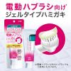 「歯磨き粉 歯周病 システマ ハグキプラス ジェルハミガキ 電動ハブラシ用 メディカルハーブミント 90g 1セット（6本） ライオン」の商品サムネイル画像3枚目