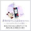 「フレアフレグランス IROKA イロカ メイクアップフレグランス センシュアルアンバーの香り 本体 90ml 衣料用香りづけ剤 花王」の商品サムネイル画像8枚目