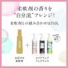 「フレアフレグランス IROKA イロカ メイクアップフレグランス センシュアルアンバーの香り 本体 90ml 1セット（2個入） 衣料用香りづけ剤 花王」の商品サムネイル画像6枚目