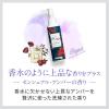 「フレアフレグランス IROKA イロカ メイクアップフレグランス センシュアルアンバーの香り 本体 90ml 1セット（2個入） 衣料用香りづけ剤 花王」の商品サムネイル画像8枚目