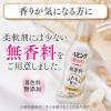 「ハミング 素肌おもい 無香料 詰め替え 480mL 1セット（3個） 柔軟剤 花王」の商品サムネイル画像4枚目