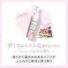 「フレアフレグランス IROKA イロカ メイクアップフレグランス フェムバニラの香り 本体 90ml 1セット（2個入） 衣料用香りづけ剤 花王」の商品サムネイル画像8枚目