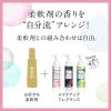 「フレアフレグランス IROKA イロカ メイクアップフレグランス ハンサムシトラスの香り 本体 90ml 1セット（2個入） 衣料用香りづけ剤 花王」の商品サムネイル画像6枚目