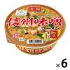 「カップ麺 凄麺 信州味噌ラーメン 七味唐辛子小袋入り 121g 1セット（6個） ヤマダイ ご当地」の商品サムネイル画像1枚目