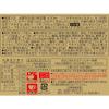 「カップ麺 凄麺 静岡焼津かつおラーメン 静岡県焼津産鰹素材使用 106g 1セット（6個） ヤマダイ ご当地」の商品サムネイル画像4枚目