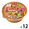 「カップ麺 凄麺 信州味噌ラーメン 七味唐辛子小袋入り 121g 1セット（12個） ヤマダイ ご当地」の商品サムネイル画像1枚目