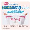 「グーンプラス おむつ パンツ やわらかタッチ L（9〜14kg）1パック（54枚入）男女共用 大王製紙」の商品サムネイル画像5枚目