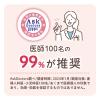 「グーンプラス おむつ パンツ やわらかタッチ L（9〜14kg）1パック（54枚入）男女共用 大王製紙」の商品サムネイル画像9枚目