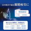 「Vロートプレミアム アイ内服錠 80錠 ロート製薬 眼精疲労 慢性的な目の疲れ 目の奥の痛み【第3類医薬品】」の商品サムネイル画像2枚目