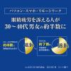 「Vロートプレミアム アイ内服錠 21錠 2箱セット ロート製薬 眼精疲労 慢性的な目の疲れ 目の奥の痛み【第3類医薬品】」の商品サムネイル画像3枚目