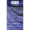 「Vロートプレミアム アイ内服錠 21錠 2箱セット ロート製薬 眼精疲労 慢性的な目の疲れ 目の奥の痛み【第3類医薬品】」の商品サムネイル画像9枚目