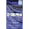 「Vロートプレミアム アイ内服錠 80錠  2箱セット  ロート製薬 眼精疲労 慢性的な目の疲れ 目の奥の痛み【第3類医薬品】」の商品サムネイル画像9枚目