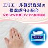 「グーンプラス おむつ テープ Ｌサイズ（9〜14kg）1セット（60枚入×3パック）敏感肌設計 男女共用 大王製紙」の商品サムネイル画像4枚目