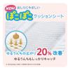 「【アウトレット】グーンプラス おむつ テープ Sサイズ（4〜8kg）1セット（1パック74枚入×4）敏感肌にやわらかタッチ」の商品サムネイル画像3枚目
