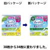 「大容量 吸水ライナー チャームナップ 吸水さらフィ 中量用 消臭 50cc 羽なし 23cm 1パック（34枚） 尿もれ 軽失禁 ユニ・チャーム」の商品サムネイル画像2枚目