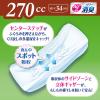「吸水パッド ライフリー さわやかパッド  特に多い時も長時間安心用 270cc 1パック(36枚) 大容量 ユニ・チャーム」の商品サムネイル画像3枚目