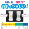 「吸水ナプキン 快適の少量用 30cc ポイズ さらさら素肌 Happinessin（ハピネスイン） 1セット（12枚入×5個）日本製紙クレシア」の商品サムネイル画像10枚目