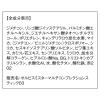 「ORBIS（オルビス） オルビス ミスター マルチ コンプレクション スティック 03（インテリジェンスレッド）」の商品サムネイル画像4枚目
