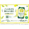 「チューハイ　(ロハコ限定)　宝酒造　すみか　3種アソート　（ぶどう、ゆず、レモン）350ml×6本」の商品サムネイル画像4枚目