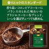 「【コーヒー粉】タリーズコーヒー THE BARISTA'S ROAST（バリスタズ）スタンダード 1パック（20g×5袋入）」の商品サムネイル画像4枚目
