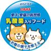 「いなば CIAO（チャオ）すごい乳酸菌 クランキー 牛乳パック まぐろ節味 国産 総合栄養食 400g 1個 キャットフード 猫」の商品サムネイル画像5枚目