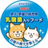 「いなば CIAO（チャオ）すごい乳酸菌 クランキー 牛乳パック ほたて味 国産 総合栄養食 400g 1個 キャットフード 猫」の商品サムネイル画像4枚目