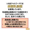 「いなば CIAO（チャオ）すごい乳酸菌 クランキー 牛乳パック ほたて味 国産 総合栄養食 400g 1個 キャットフード 猫」の商品サムネイル画像6枚目