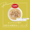 「いなば CIAO チャオ まぐろ バラエティ 国産（40g×24袋入）3箱 キャットフード 猫用 パウチ」の商品サムネイル画像5枚目