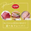 「いなば CIAO チャオ まぐろ バラエティ 国産（40g×24袋入）3箱 キャットフード 猫用 パウチ」の商品サムネイル画像6枚目