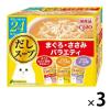 「（バラエティパック）いなば CIAO チャオ だしスープ まぐろ・ささみ 国産（40g×24袋）3箱 猫 ウェット パウチ」の商品サムネイル画像1枚目