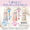 「ハミング 素肌おもい フレッシュローズの香り 本体 530mL 1セット（2個入） 柔軟剤 花王【600ｍL→530ｍLへリニューアル】」の商品サムネイル画像4枚目