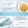 「ORBIS オルビス ディフェンセラ ゆず風味（30日分） 1セット（1箱（30包）×5） 特定保健用食品」の商品サムネイル画像5枚目