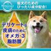 「プロマネージ ドッグフード 成犬用 柴犬専用 4kg 2袋 マースジャパン」の商品サムネイル画像3枚目