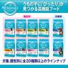 「プロマネージ ドッグフード 成犬用 室内犬用 4kg 2袋 マースジャパン」の商品サムネイル画像6枚目