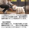 「プロマネージ ドッグフード 成犬用 室内犬用 4kg 2袋 マースジャパン」の商品サムネイル画像9枚目