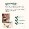 「THE BODY SHOP（ザボディショップ） ボディバター アーモンドミルク 200ml」の商品サムネイル画像4枚目