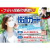 「【大容量】白元アース　快適ガードマスク　小さめサイズ　1箱（60枚入） 不織布 個別包装　耳が痛くない幅広耳ひも」の商品サムネイル画像7枚目