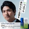「【アウトレット】【使用期限間近：2027年5月】リアップＥＸジェット 100mL 大正製薬 壮年性脱毛症における発毛・育毛【第1類医薬品】」の商品サムネイル画像3枚目