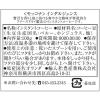 「【インスタントコーヒー】モッコナ インダルジェンス 1個（100g）」の商品サムネイル画像2枚目