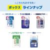 「ウェットティッシュ アルコール エリエール 除菌できるアルコールタオル ボックス 本体 42枚 3個 大王製紙」の商品サムネイル画像9枚目
