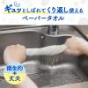「洗って使えるペーパータオル 1セット（60カット×3ロール）スコッティ ボタニカルプリント 洗える キッチンペーパー 日本製紙クレシア」の商品サムネイル画像2枚目