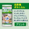 「洗って使えるペーパータオル 1セット（60カット×3ロール）スコッティ ボタニカルプリント 洗える キッチンペーパー 日本製紙クレシア」の商品サムネイル画像3枚目