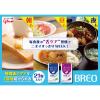 「BREO SUPER（ブレオスーパー）＜グレープミント＞ 1袋 江崎グリコ タブレット」の商品サムネイル画像3枚目